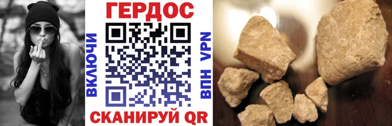 Героин хмурый  Лихославль 