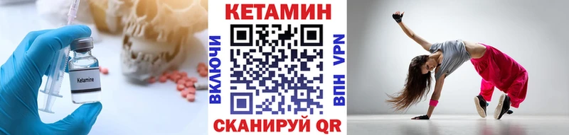 КЕТАМИН VHQ  Лихославль 